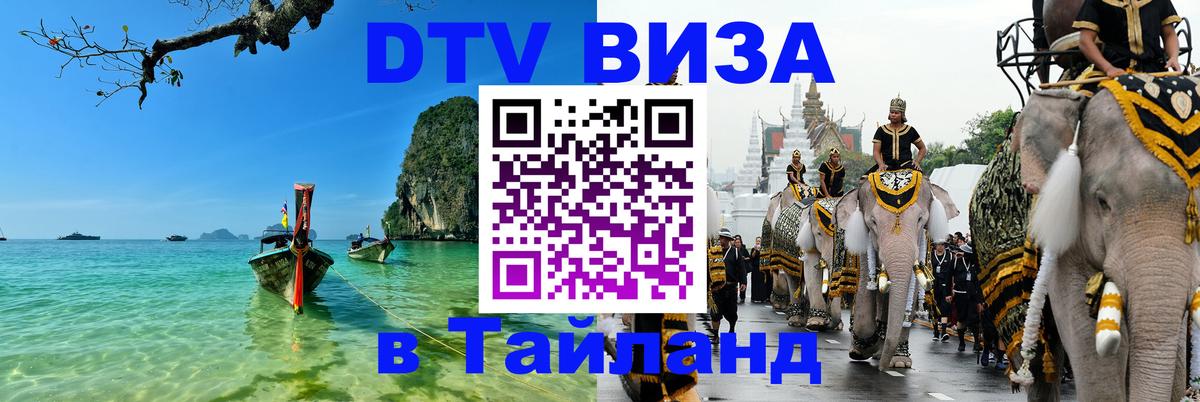 Оформление DTV визы под ключ: стоимость и тарифы, только загранпаспорт - Сингапур  07.01.2026 